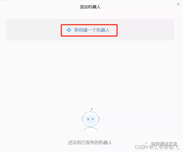 python:消息推送 - 企业微信机器人推送_使用webhook推送每日新闻python-CSDN博客