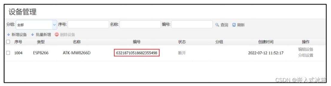 stm32控制esp8266的实现STA/AP/STa+AP程序