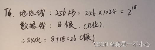 计算机组成原理 作业6