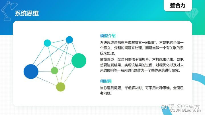 40种顶级思维模型，学会任何1种都让你受用无穷