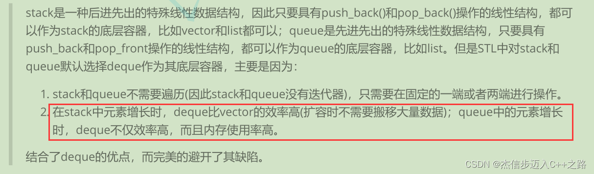 C++的stack和queue