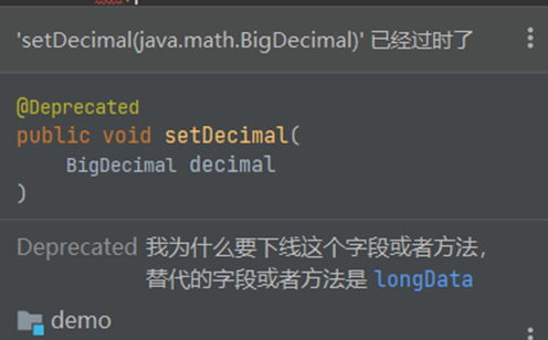 deprecated注释 原因