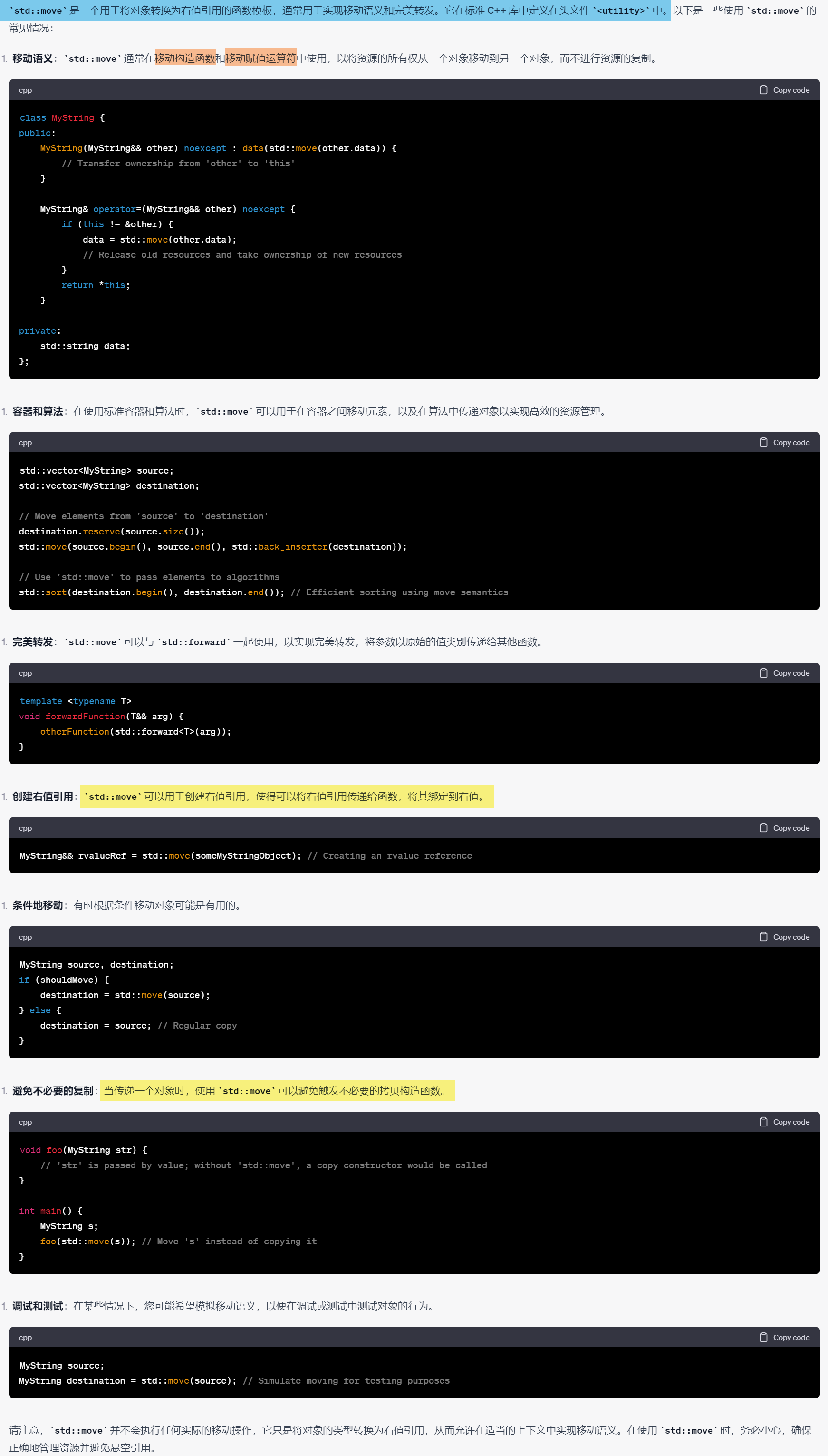 C++笔记之std::move和右值引用的关系、以及移动语义