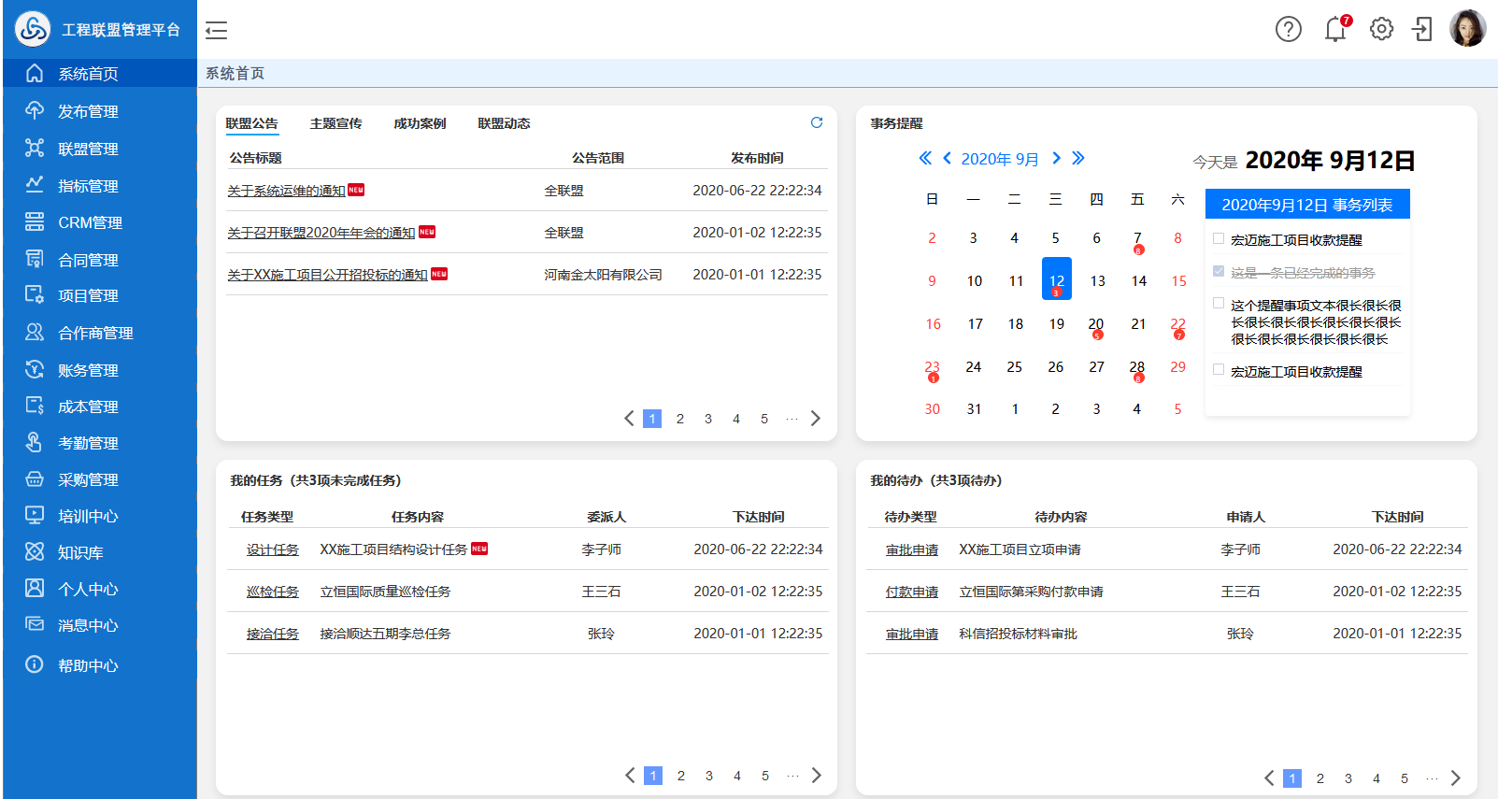 协作工程管理 watermark,type_d3F5LXplbmhlaQ,shadow_50,text_Q1NETiBA5aKo5YWuX21veGk,size_20,color_FFFFFF,t_70,g_se,x_16