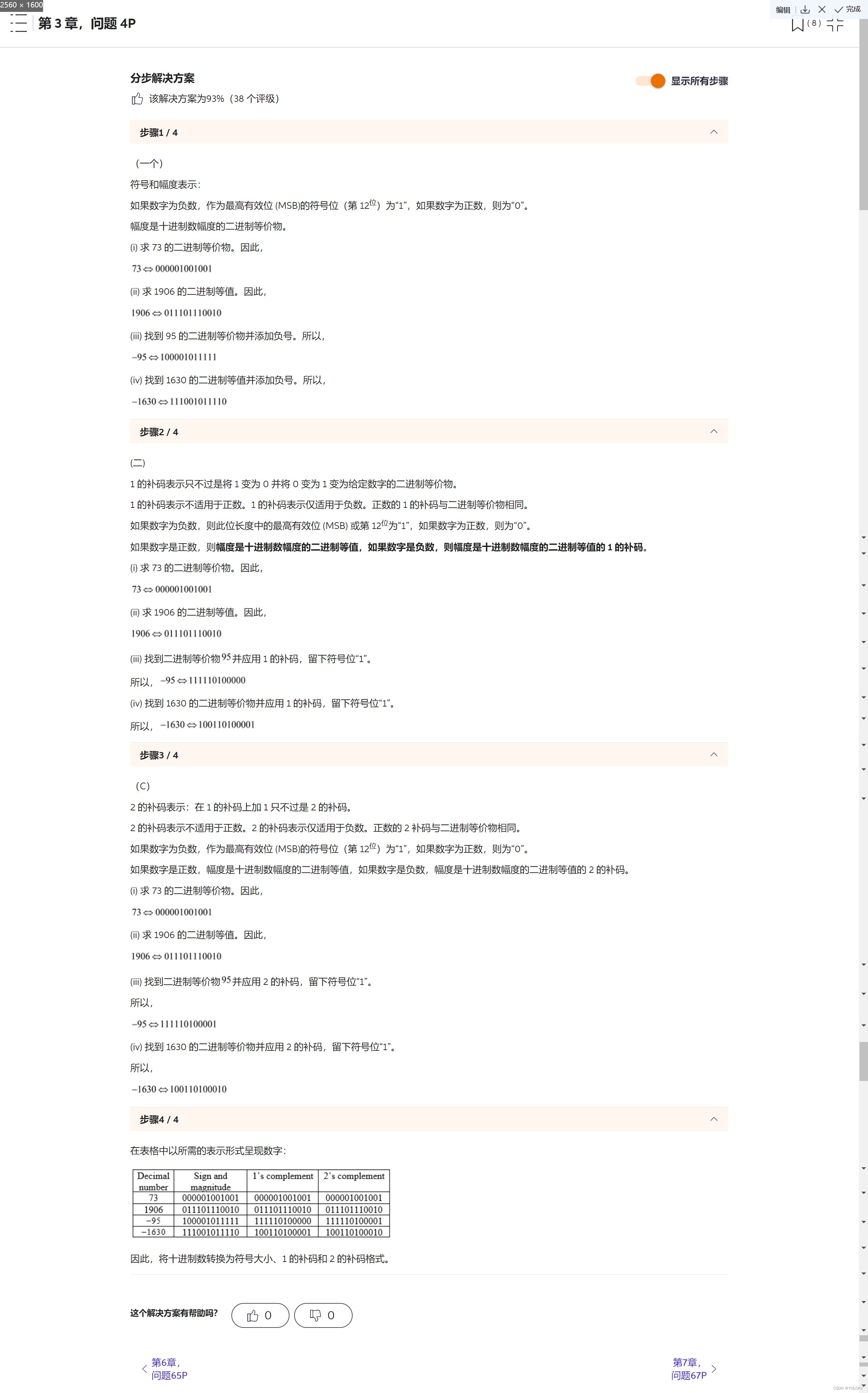 数字逻辑Fundamentals of Digital Logic with Verilog Design | 3rd Edition ...
