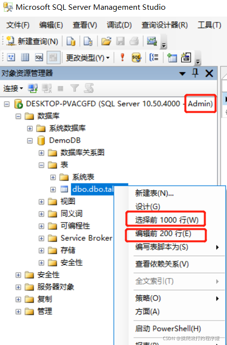 六、SQL Server数据库用户管理_sqlserver用户管理-CSDN博客