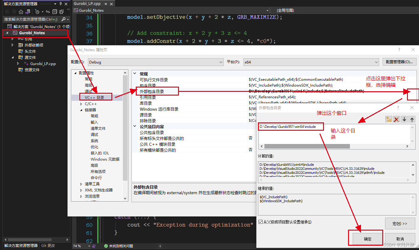 配置C/C++外部包含目录