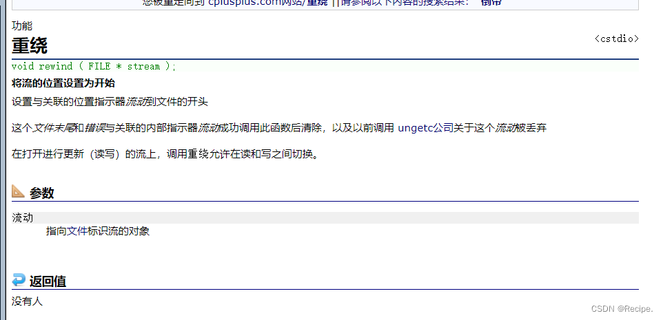 C语言——文件操作(2)