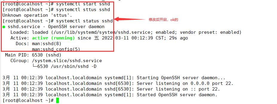 Linux日志分析
