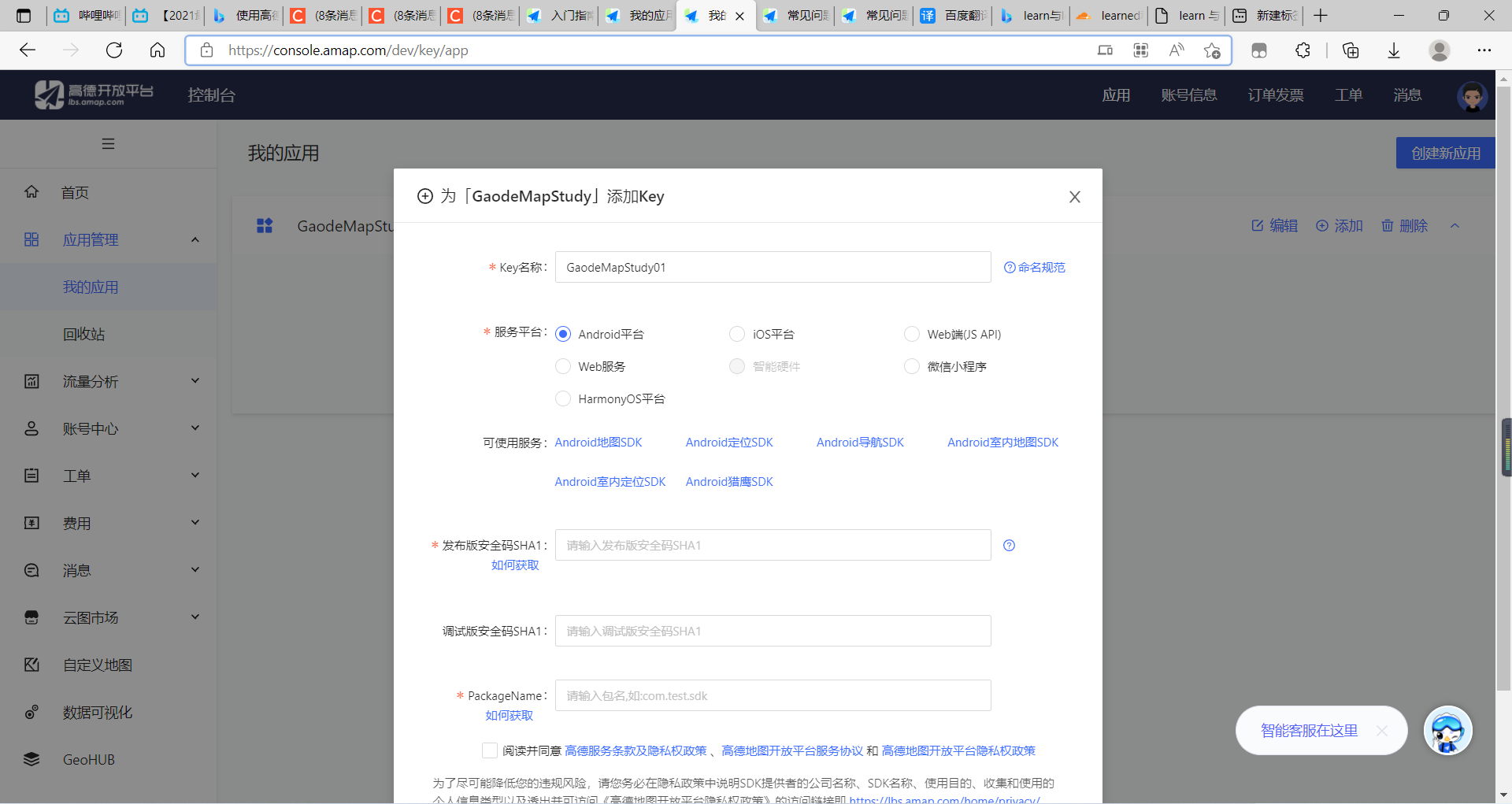Gao De map is used in Android - Programmer Sought