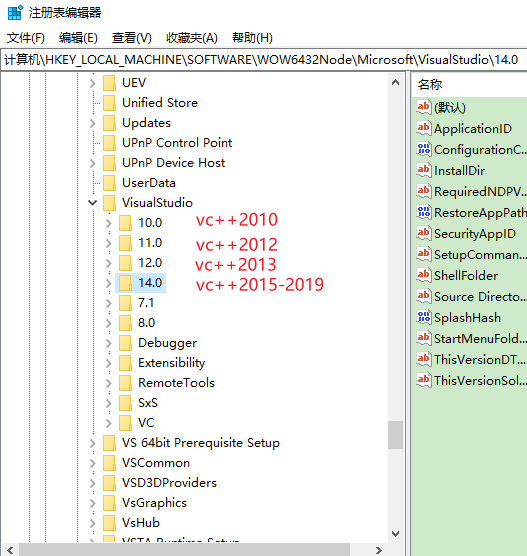 查看是否安装了VC++ 2015-2019 Redistributeable_vc++2015-2019-CSDN博客