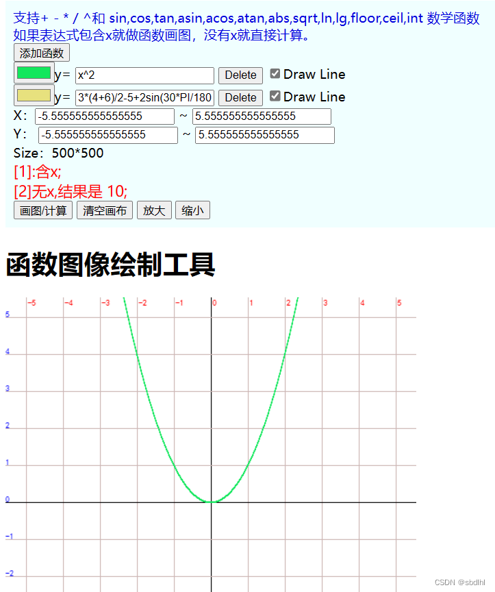 纯Javascript做的表达式可绘图函数计算器_js绘制函数图像-CSDN博客