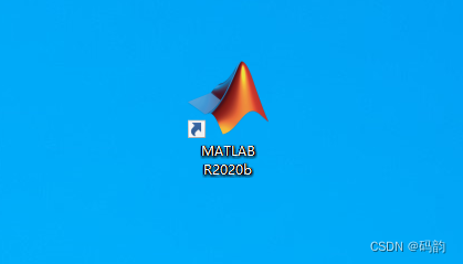 【软件安装】(六)MATLAB R2020b完整安装教程(附安装包)