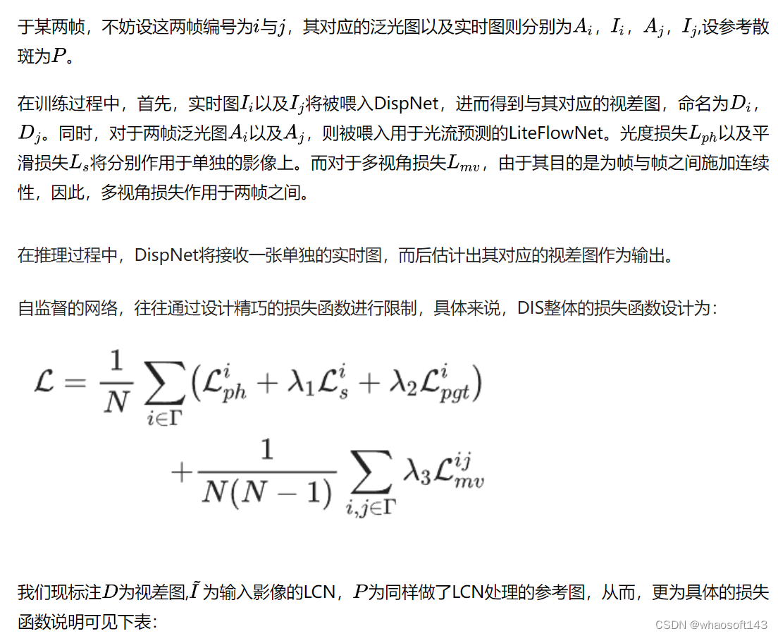 DepthInSpace_kinect 散斑匹配-CSDN博客