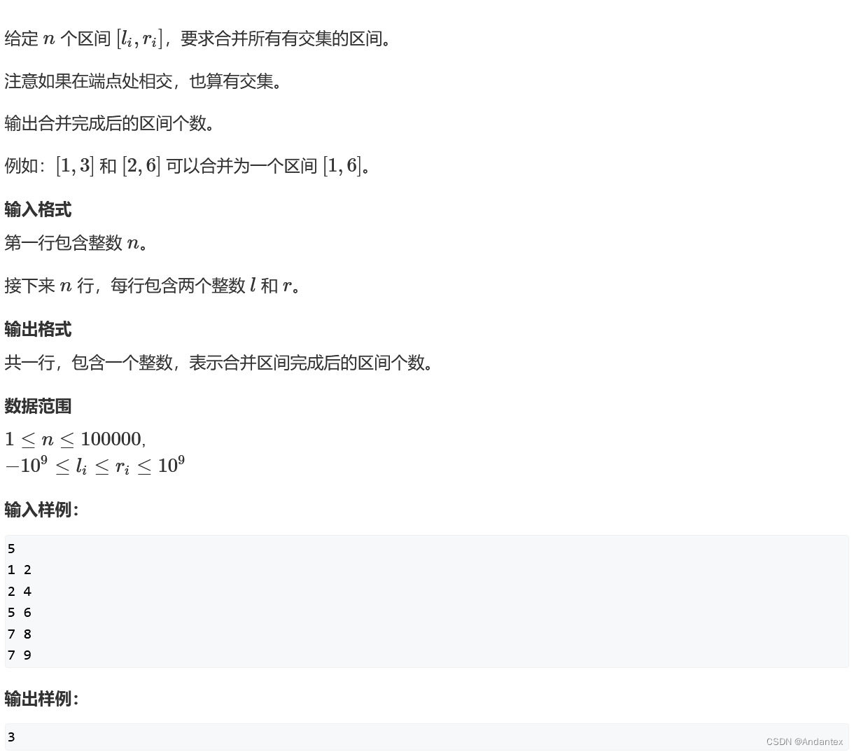 算法基础课-基础算法