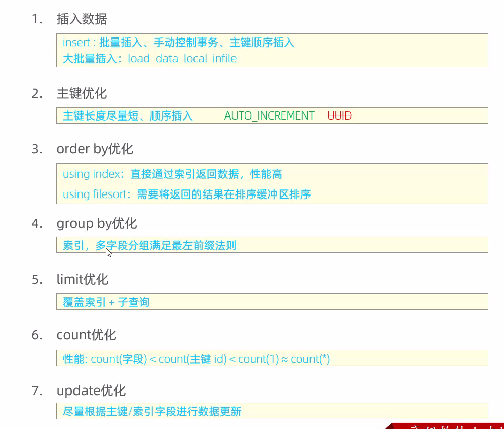 【黑马程序员】mysql进阶篇笔记