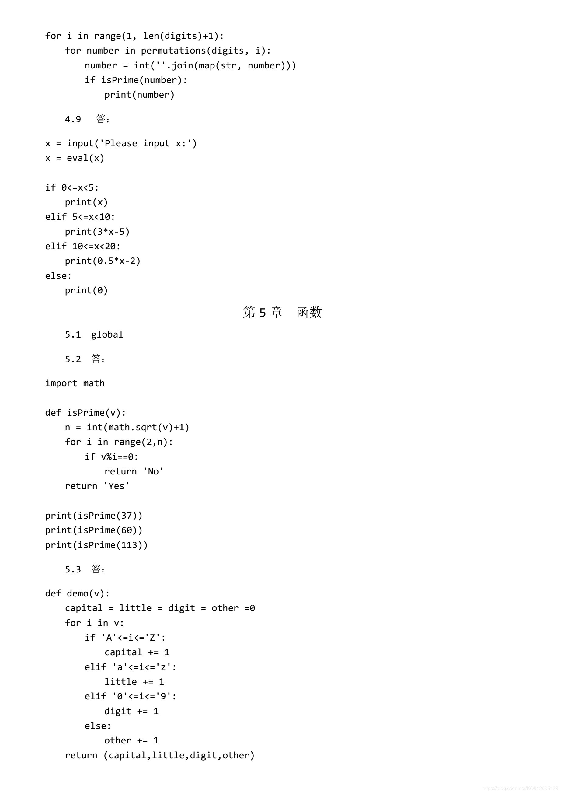 Python程序设计基础（第2版）by董付国 习题答案_python语言程序设计基础第二版答案-CSDN博客