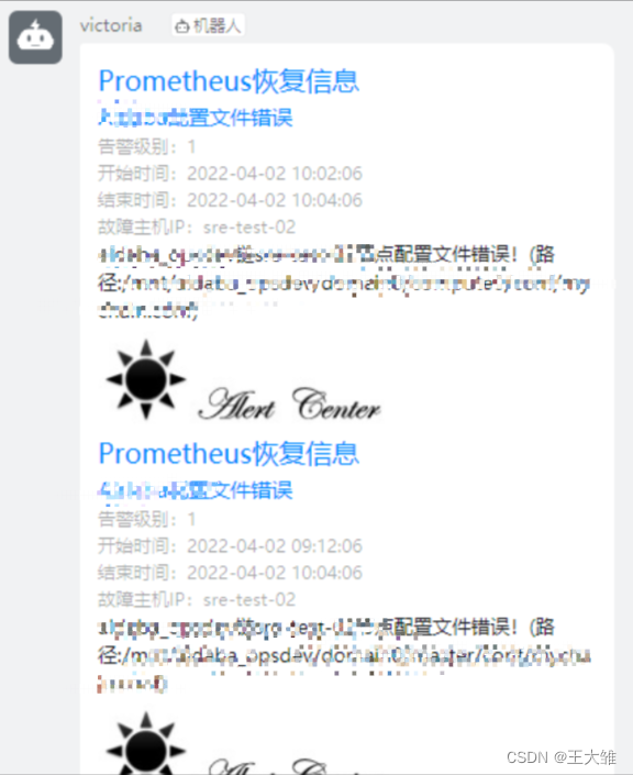 k8s集群部署vmalert和prometheusalert实现钉钉告警