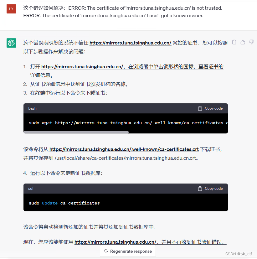 玩客云刷armbian证书错误server certificate verification failed