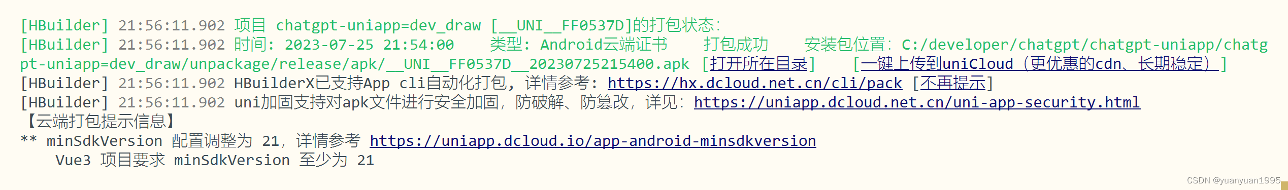 【uni-app】【Android studio】手把手教你运行uniapp项目到Android App