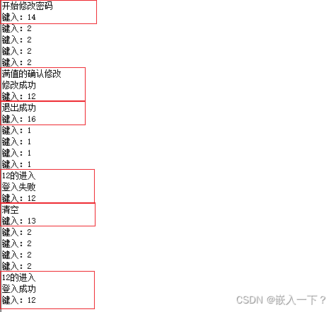 使用cubemx工具的stm32用AT24C02实现简单密码(一点点面向对象的思想编程)