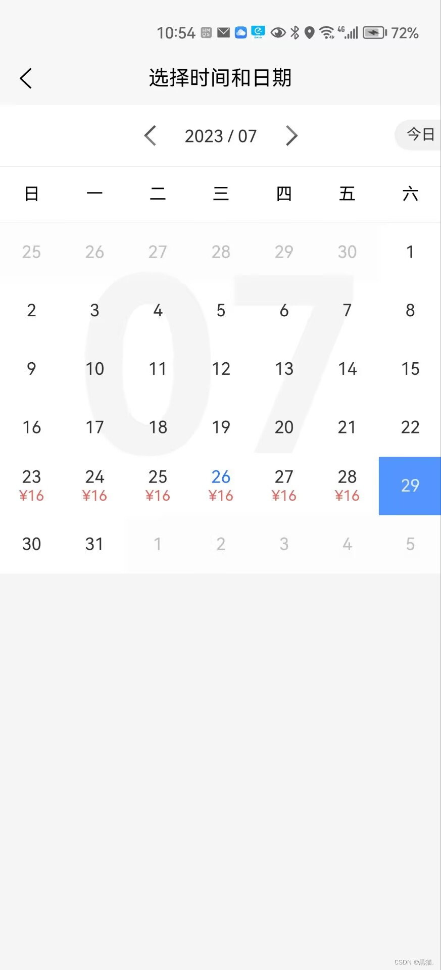 关于uniapp中的日历组件uni-calendar中的小红点
