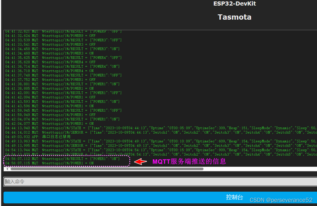 Tasmota系统之MQTT配置和使用篇