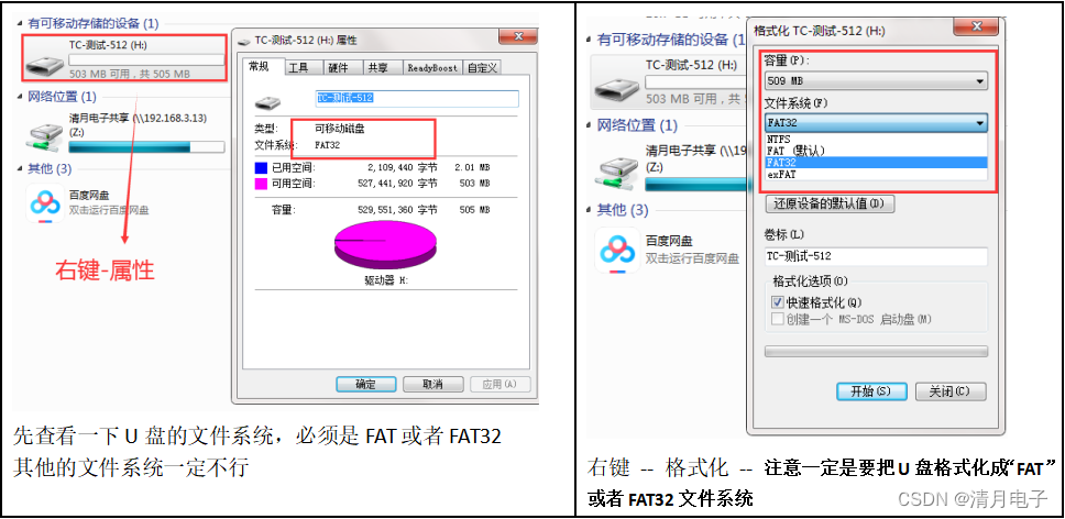 KT404A语音芯片U盘更新语音方案说明_通讯协议 硬件设计参考