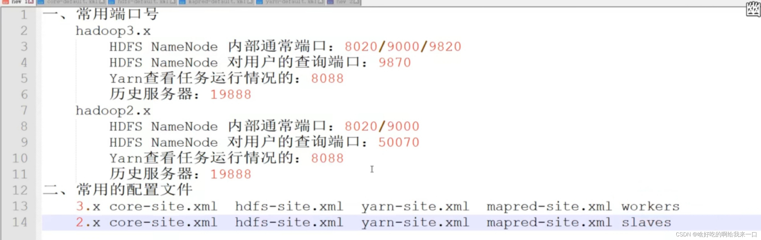 Hadoop_HDFS_Shell_hdfs查看文件尾部内容最后1k-CSDN博客