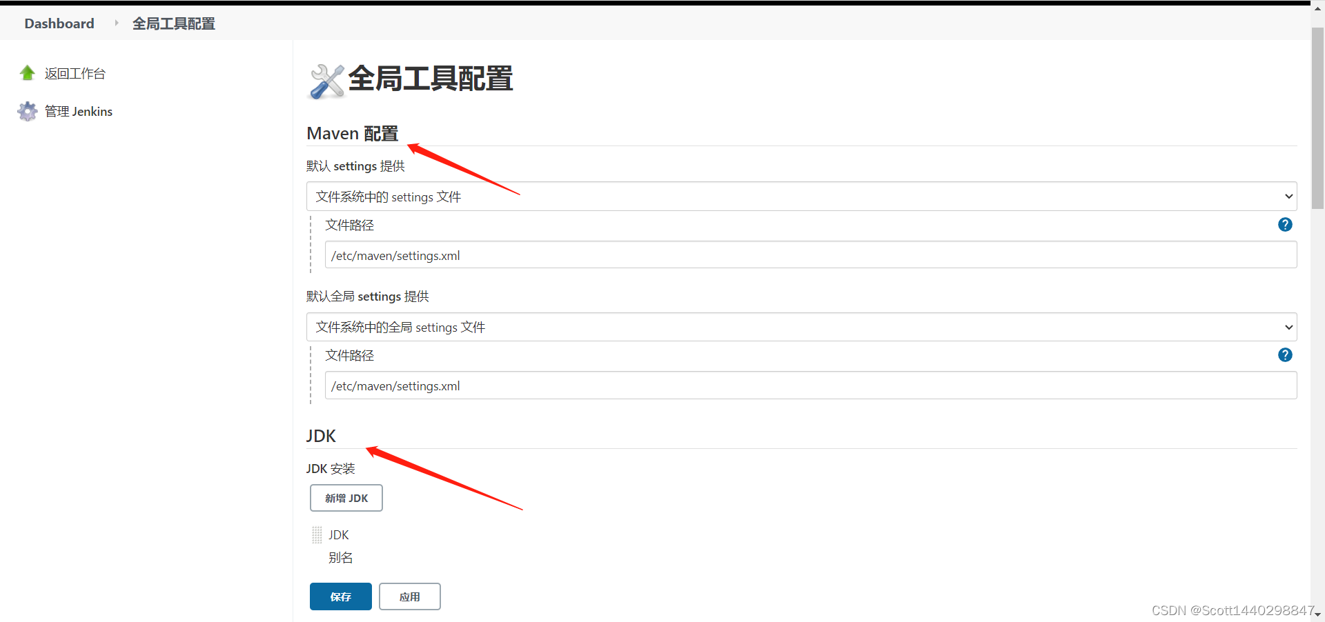 jenkins_config_maven_jdk