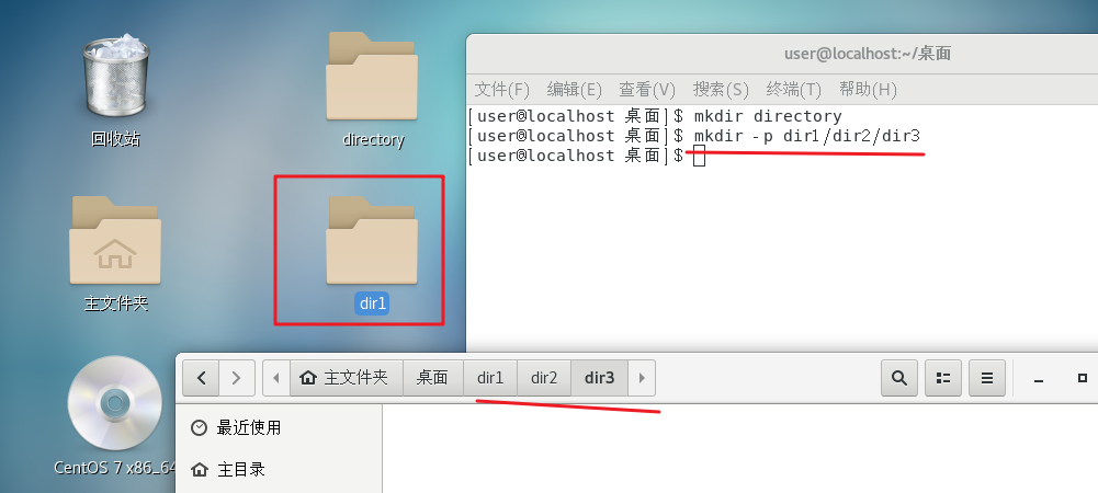 Linux文件与目录的增删改查