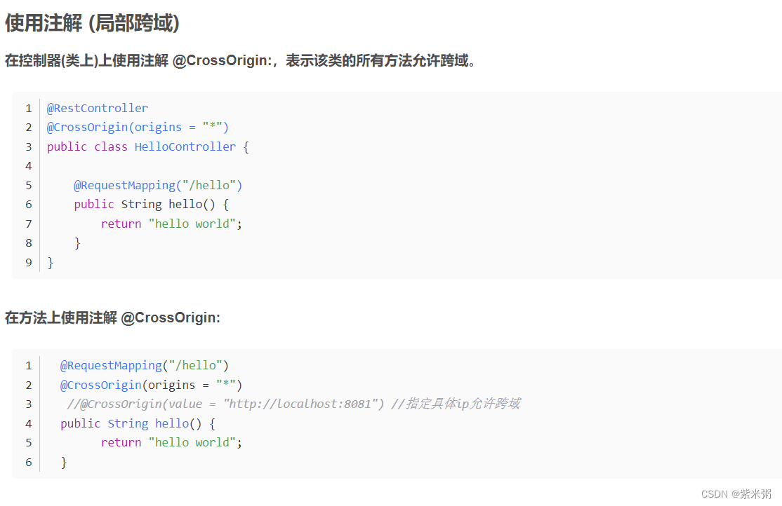 解决前端后端的跨域问题：Access to XMLHttpRequest at ‘http://localhost:8082/admin ...