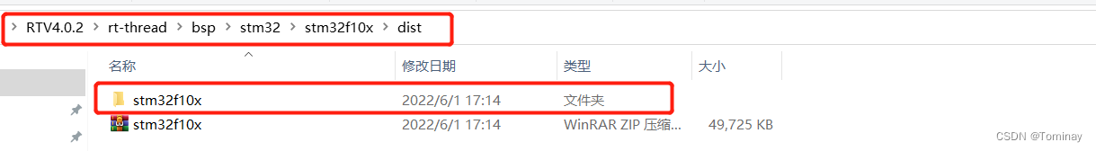 RT_Thread STM32 BSP超详细的制作过程