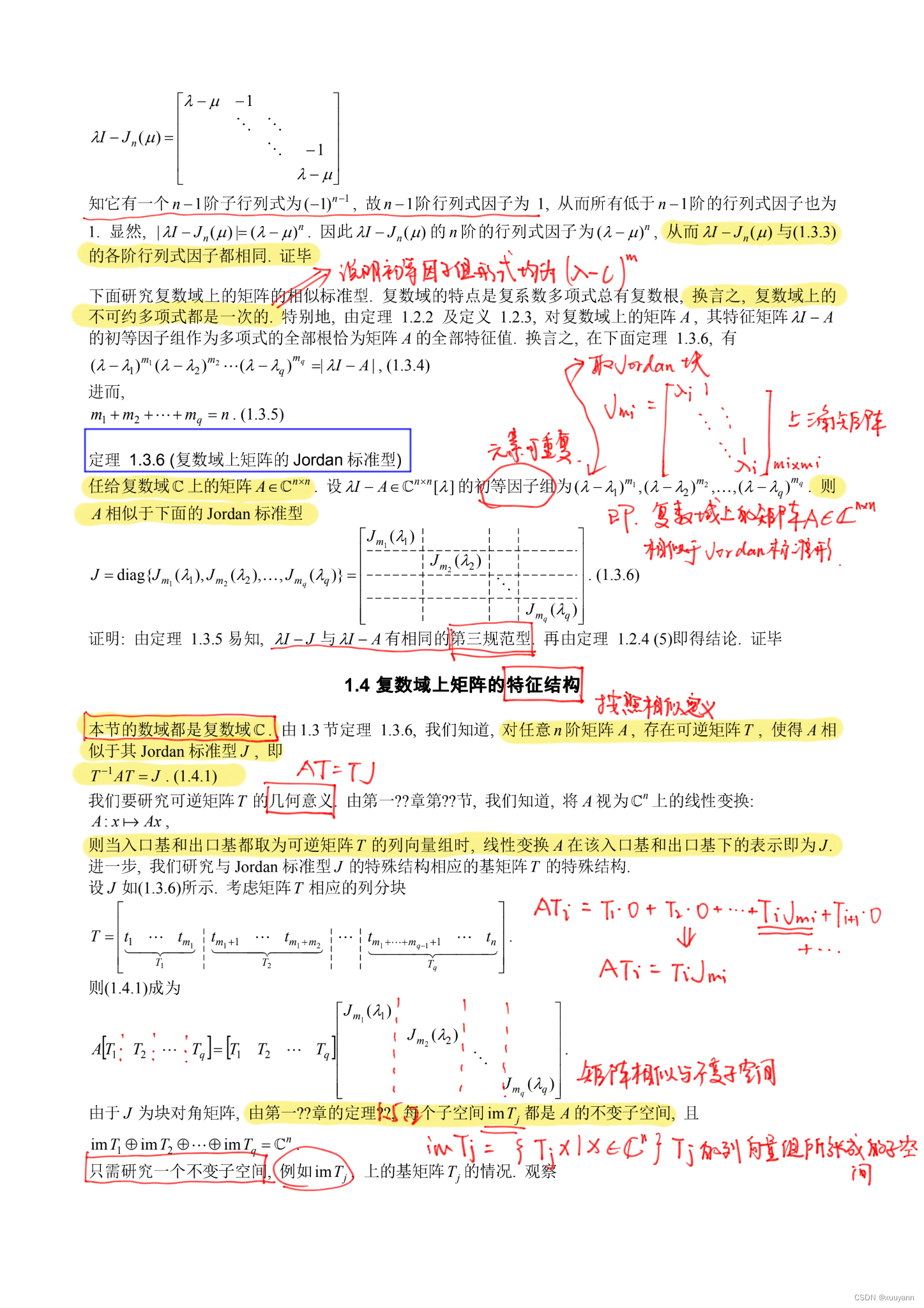矩阵分析学习笔记(六):有理标准型和Jordan标准型、复数域上矩阵的特征结构-CSDN博客