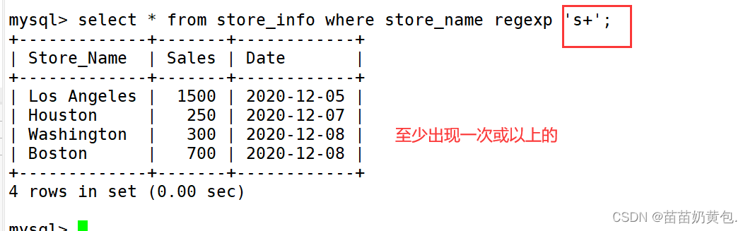 MySQL 高级语句二