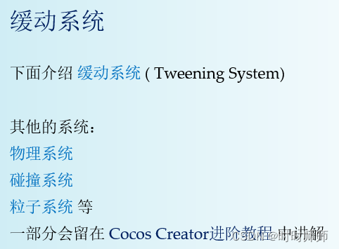 Cocos Creator游戏开发教程 学习笔记