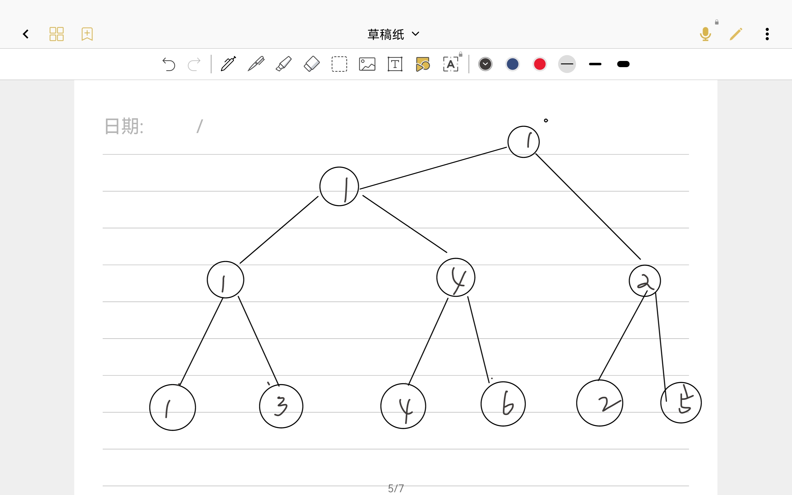 请添加图片描述