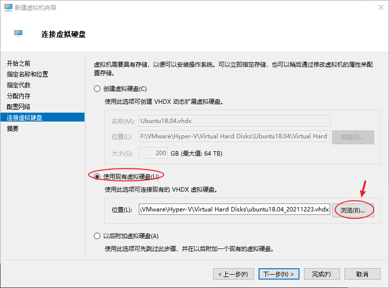 vmdk to vhdx 虚拟磁盘格式转换qemu-img