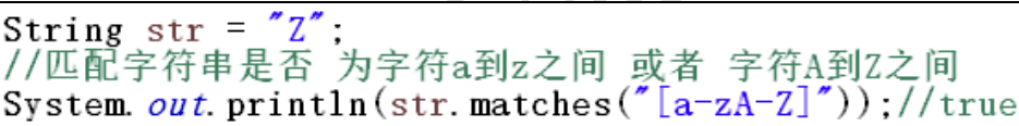 Java正则表达式(一看就懂)「建议收藏」