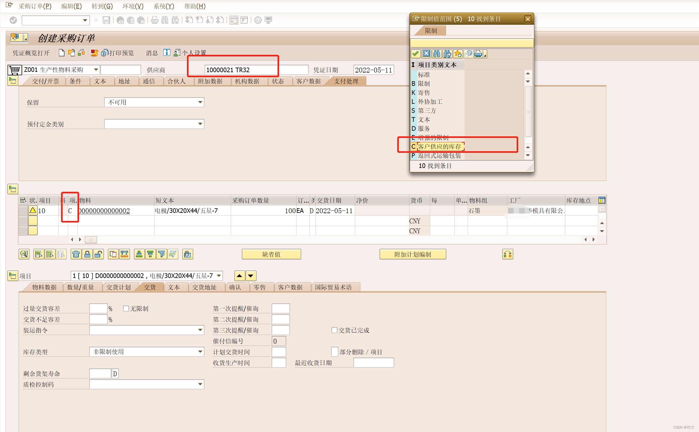 sap客供料管理办法_客供物料的坏处