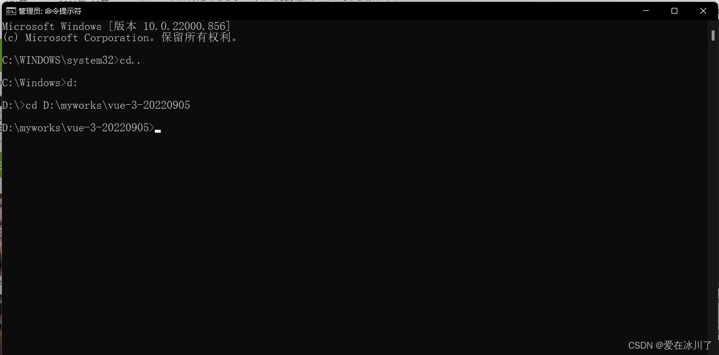 如何在cmd命令行下切换目录(详细步骤)