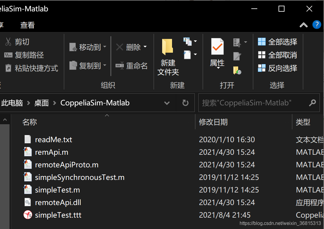 【CoppeliaSim】远程 API 之 Matlab 控制,对比 V-rep 有些不同_coppeliasim与matlab通信传递数据 ...