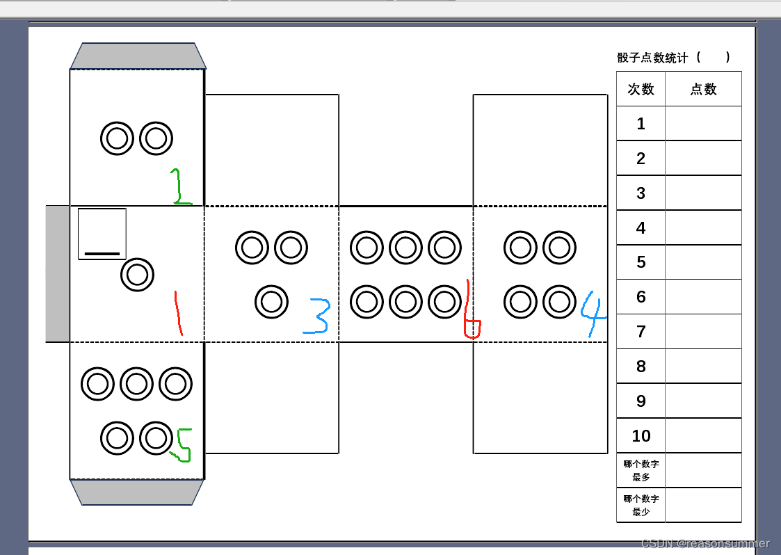 【教学类-40-01】A4骰子纸模制作（点数是不同的符号图案）