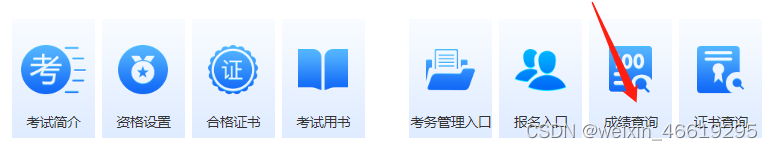 2022下半年软考成绩即将公布，预约查分提醒，查分快人一步