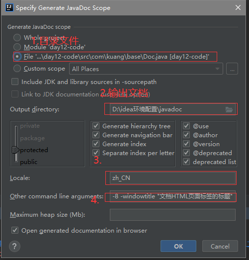 用IDEA生成javadoc文档