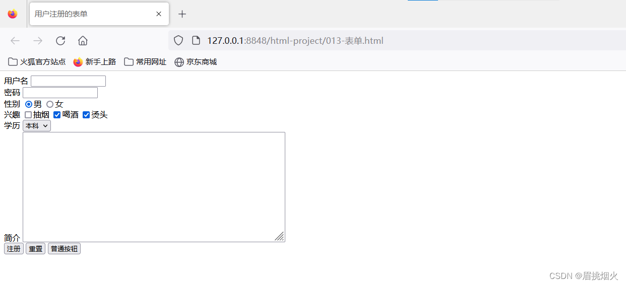 html基础标签-学习笔记1_html语言的头部标签跟主体标签分别是什么-CSDN博客