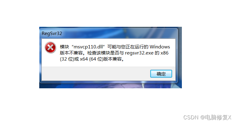 msvcr120dll是干嘛的_计算机中丢失MSVCP140.dll