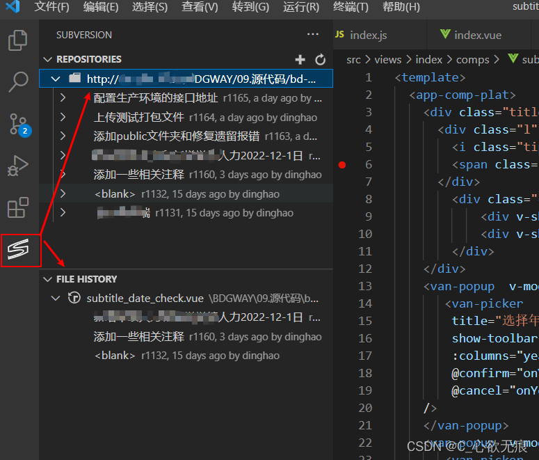 vscode vscode中使用svn插件进行提交代码_vscode svn插件CSDN博客