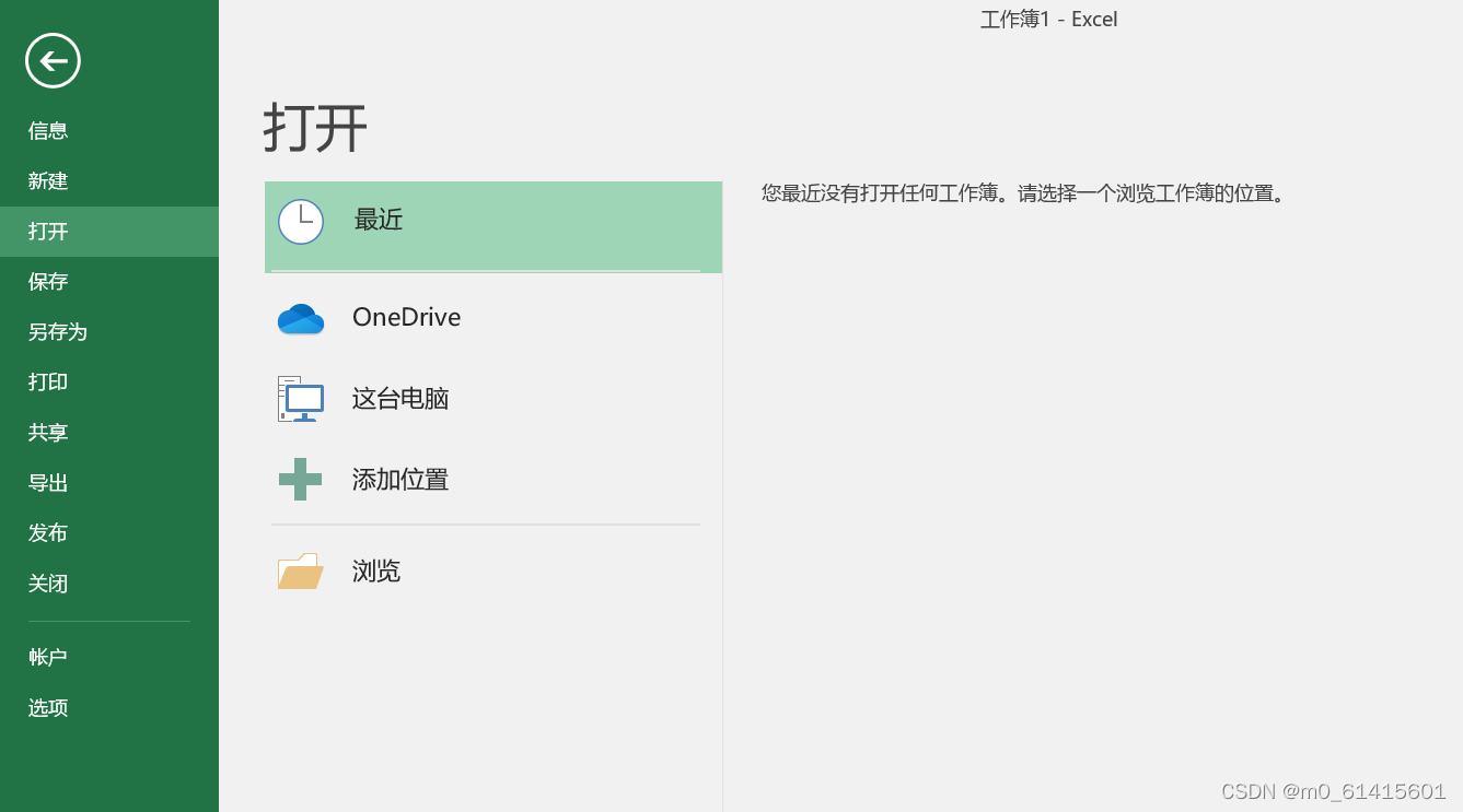 Smartview File smartview for office的安装即配置_oracle smart view for office-CSDN博客
