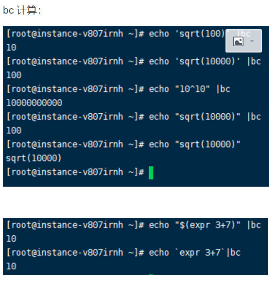 Bash环境下的数学计算 树毅vs素忆的博客 Csdn博客 Bash 数学计算